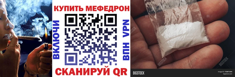 МЕФ VHQ  Купить закладки  Кимовск 