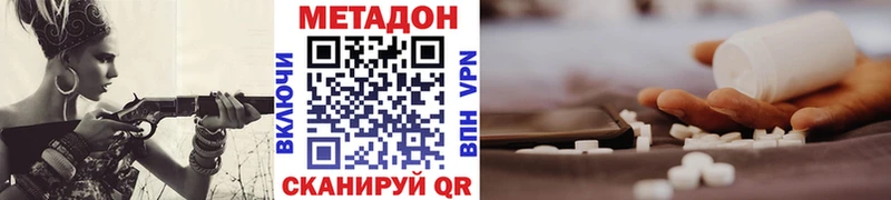 Метадон methadone  Купить  Кимовск 